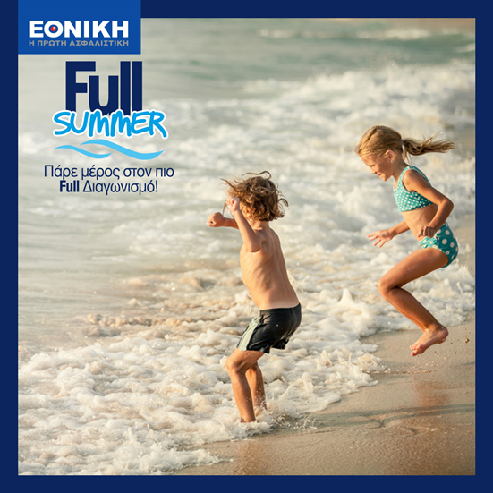 Εθνική Ασφαλιστική πρόγραμμά υγείας full