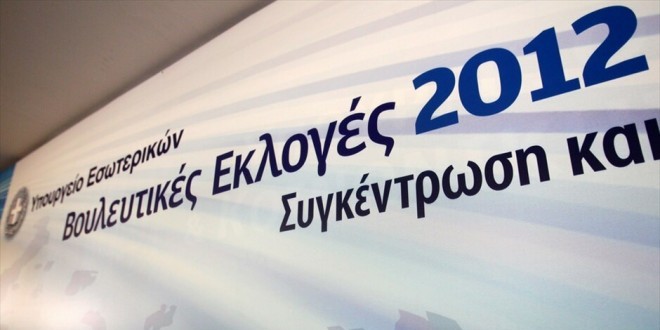 ekloges2012