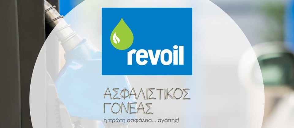 revoil ασφαλιστικός γονέας