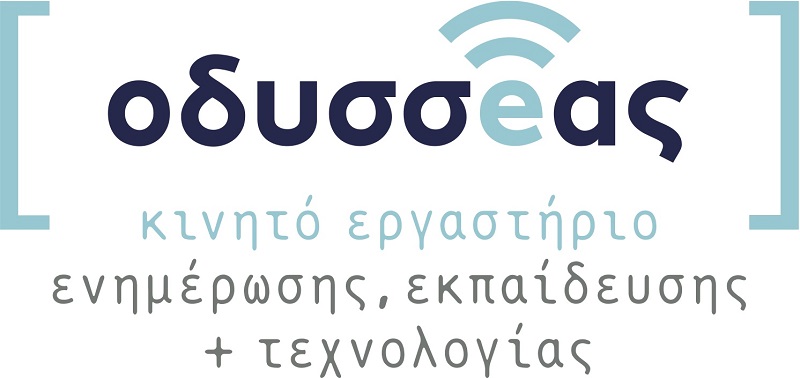 Οδυσσέας