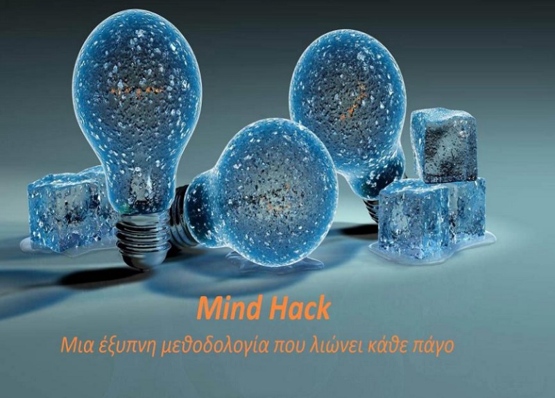 MindHack