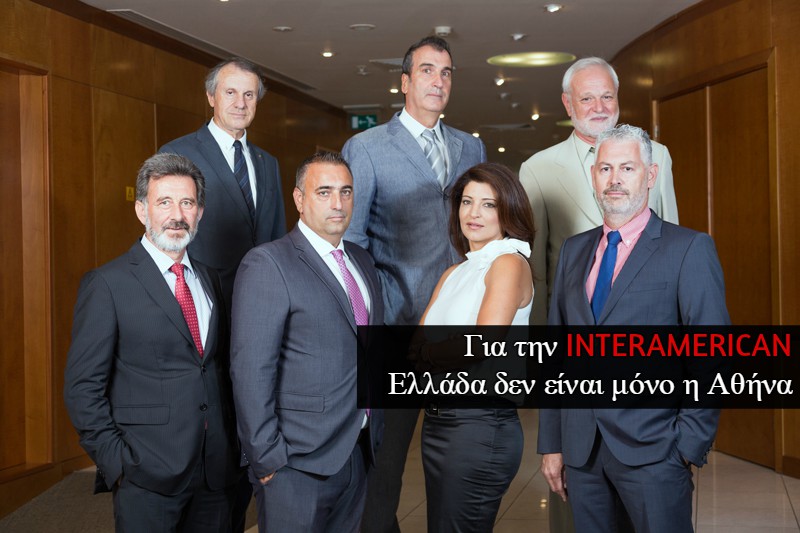 Δίκτυο Agency INTERAMERICAN: Αναπτύσσεται σε κάθε γωνιά της Ελλάδος