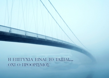 Ο Δωδεκάλογος της Επιτυχίας του Φίλιππου Μωράκη