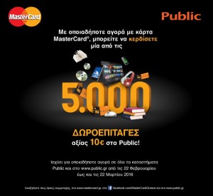 MasterCard - Public promo