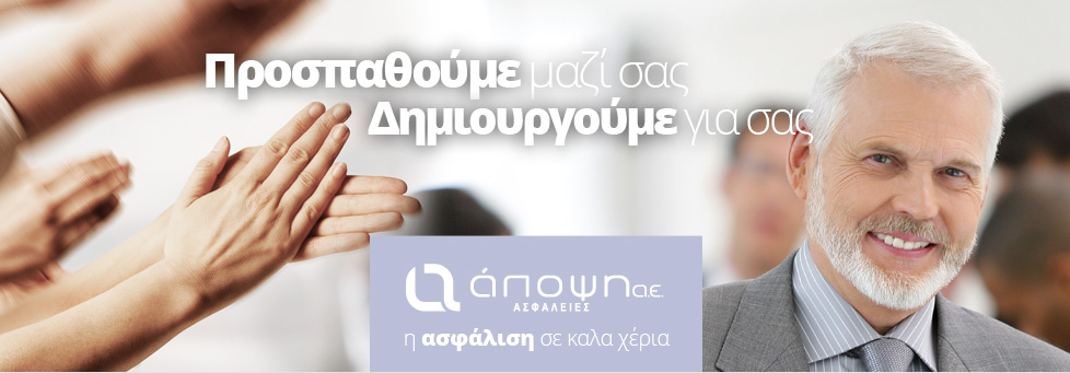 apopsi ae