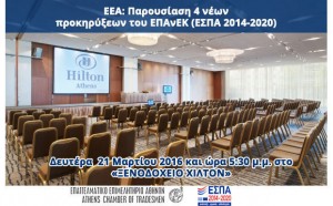 eea-espa