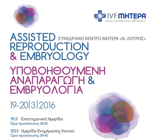 imerida-ivf