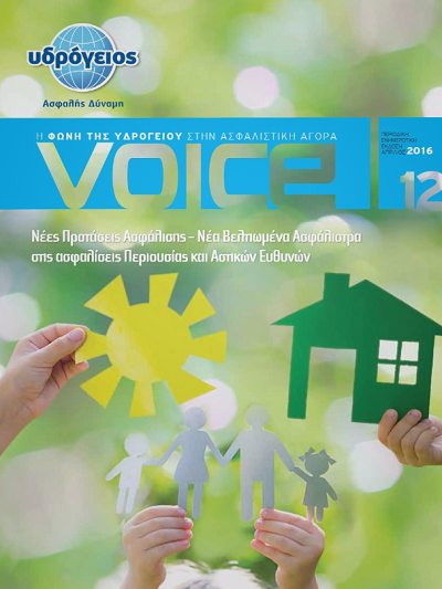 Voice cover