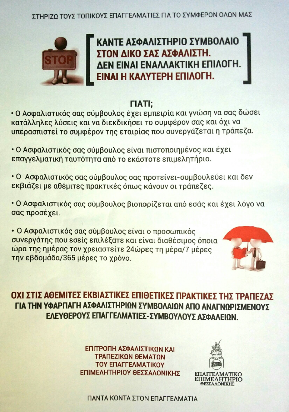 ENTYPO