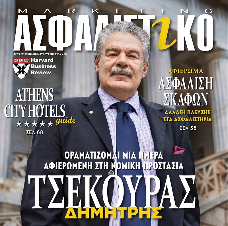 ΑΣΦΑΛΙΣΤΙΚΟ MARKETING cover