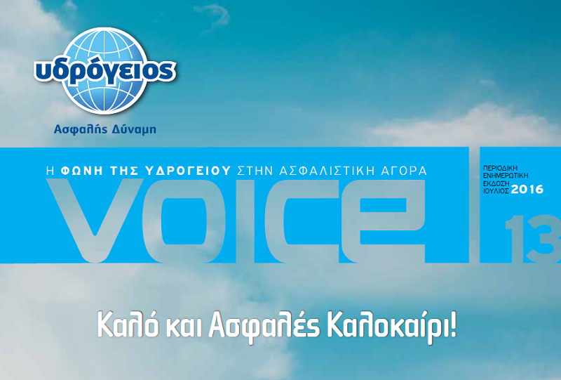 voice