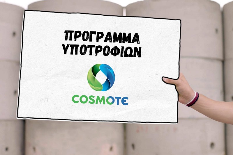 cosmote