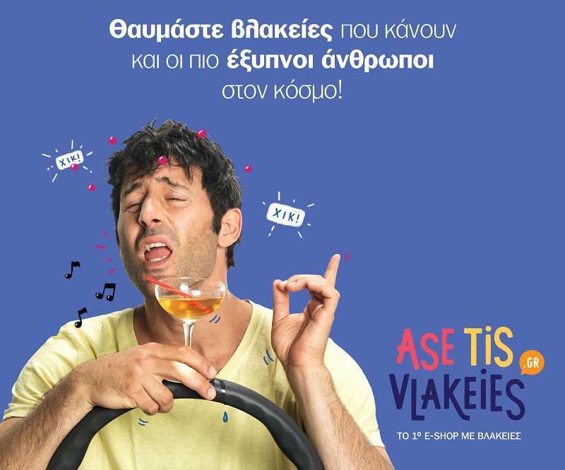 asetisvlakeies.gr