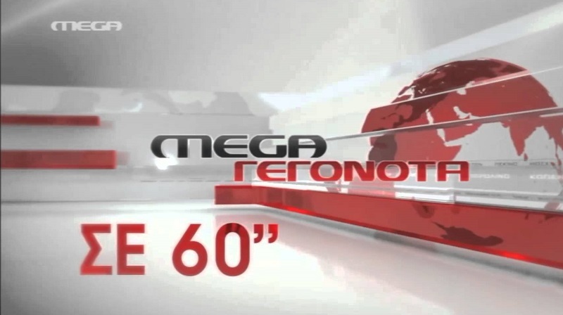 mega