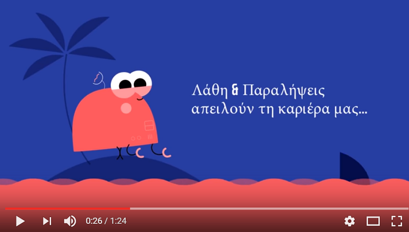 Videο: Ημερίδα του Insurance Academy για την αστική ευθύνη του διαμεσολαβητή