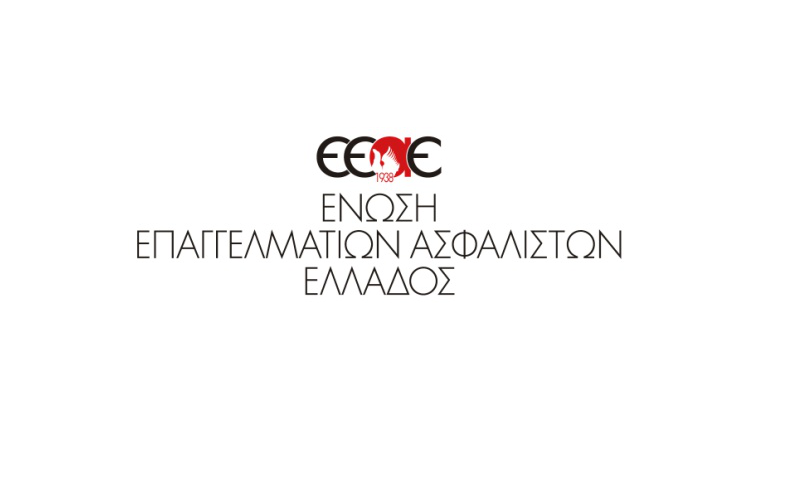 ΕΕΑΕ