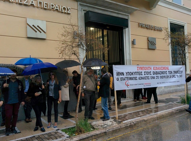 ΕΑΔΕ: Ο αγώνας είναι κοινός και μας αφορά όλους