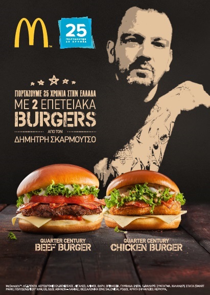 McDonald’s