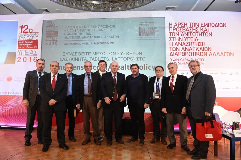 12ο Πανελλήνιο Συνέδριο για τη Διοίκηση, τα Οικονομικά και τις Πολιτικές της Υγείας
