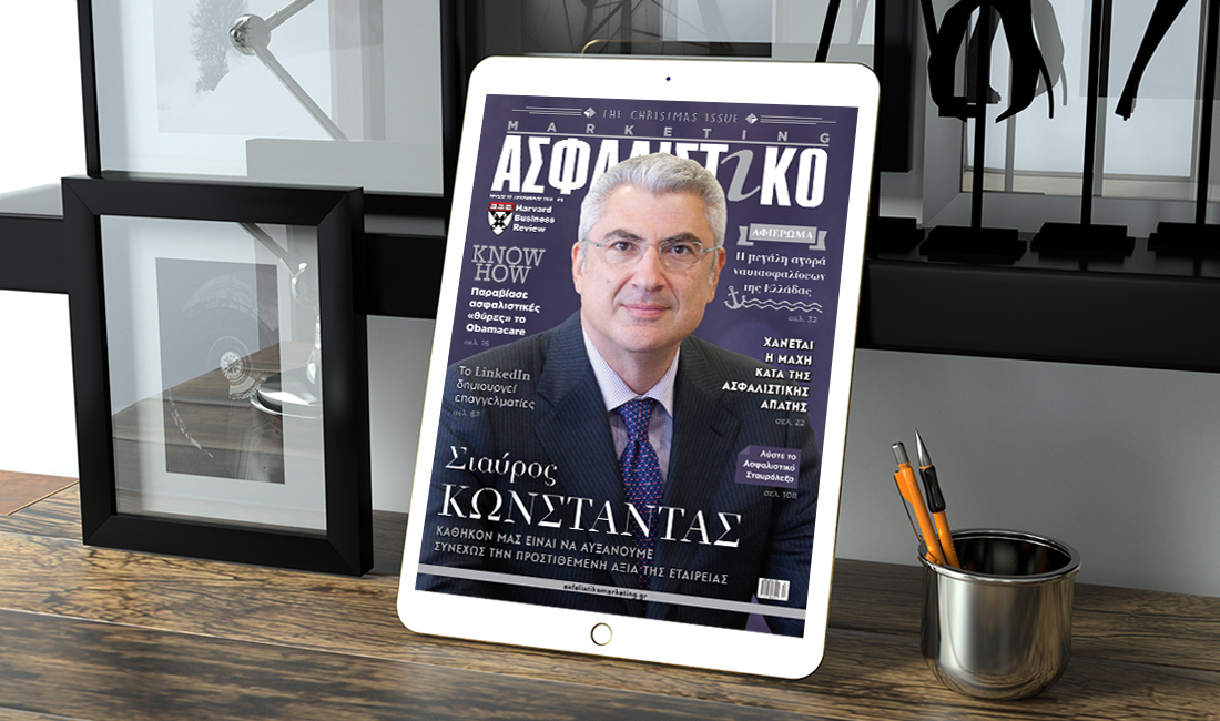 Κυκλοφόρησε το Ασφαλιστικό Marketing – Christmas Edition!