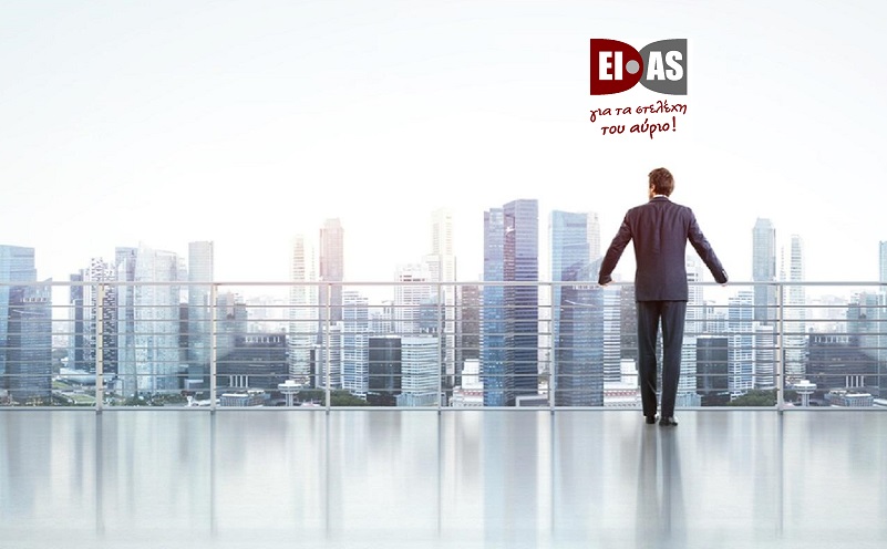 ΕΙΑΣ: Πρόγραμμα για την πιστοποίηση Επιπέδου Α’