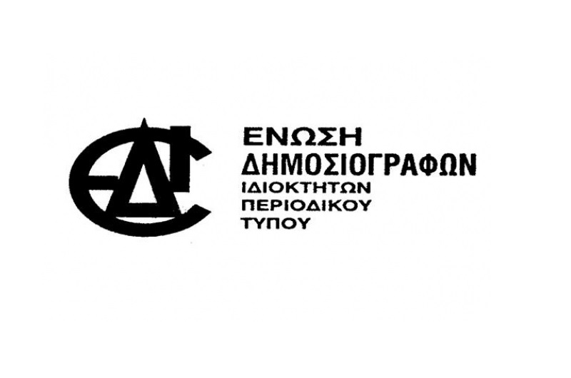 ΕΔΙΠΤ
