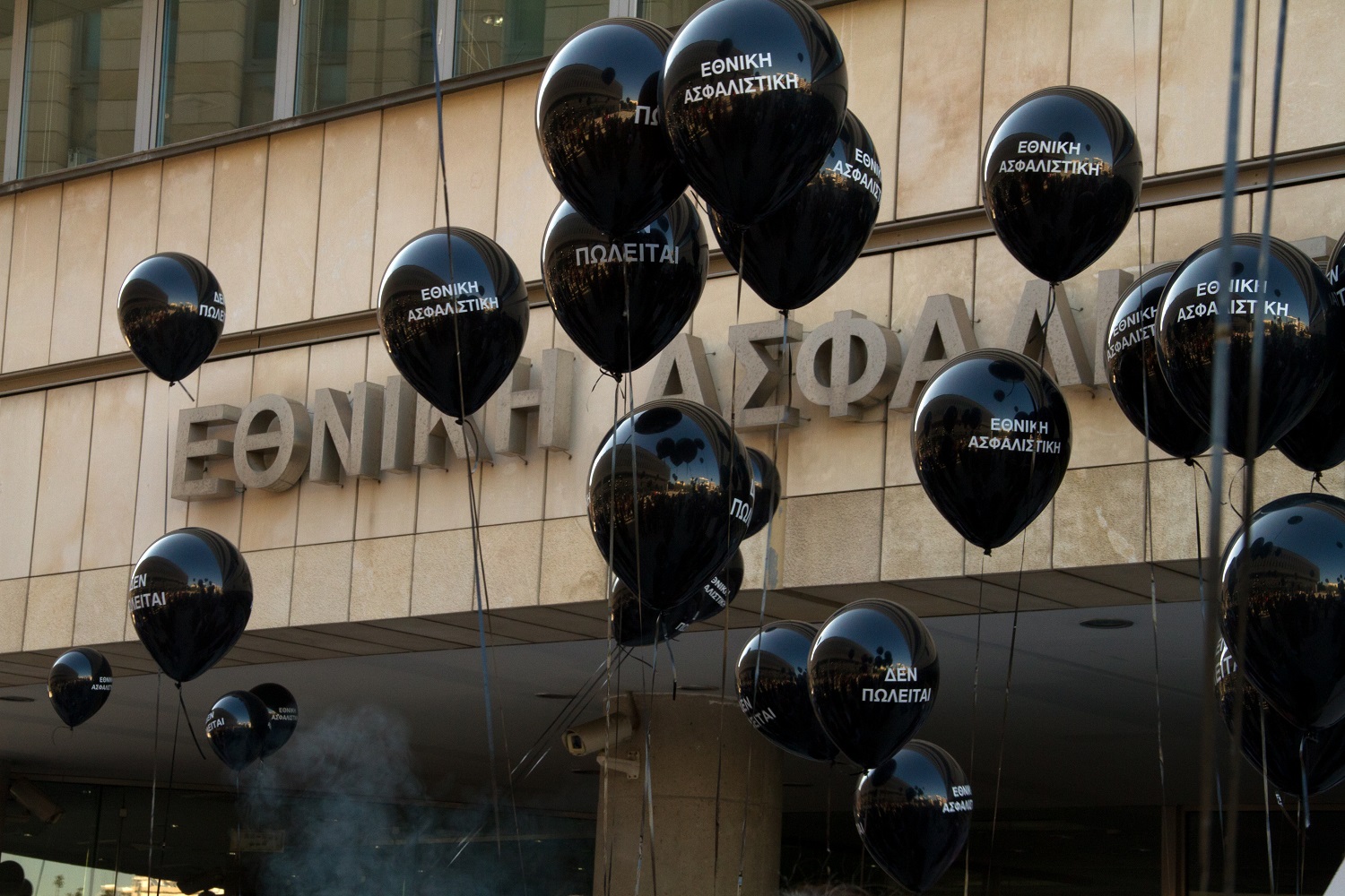 Εργαζόμενοι Εθνικής: Απεργούμε για να παραμείνει η Εθνική Ασφαλιστική ελληνική