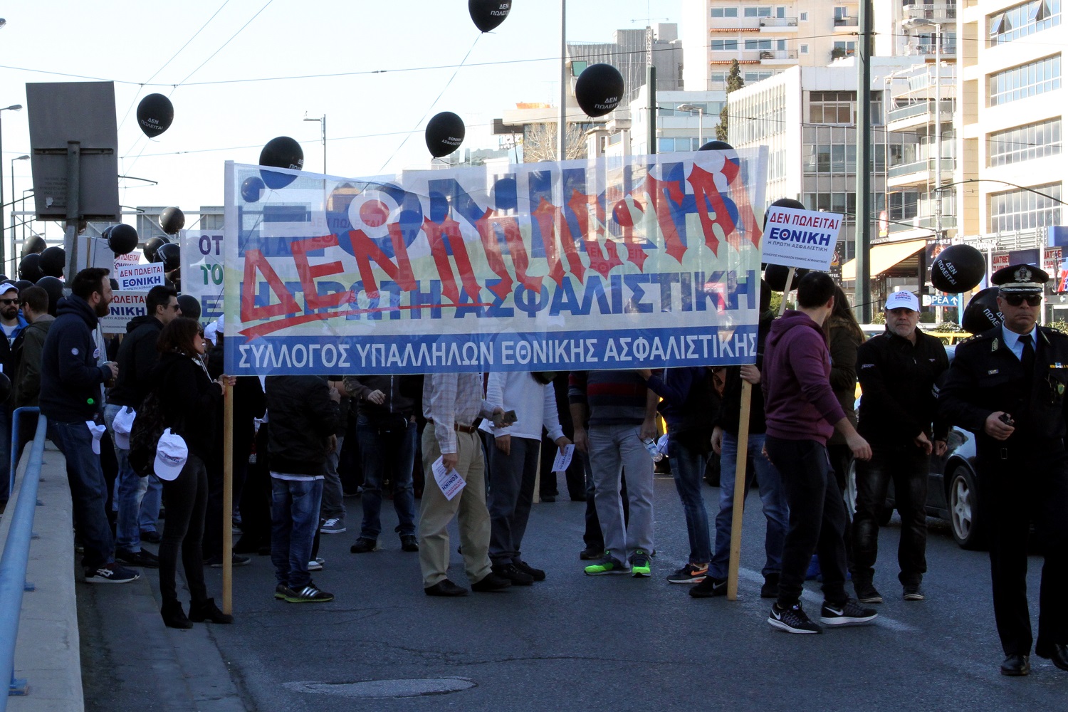 Εργαζόμενοι Εθνικής: Απεργούμε για να παραμείνει η Εθνική Ασφαλιστική ελληνική