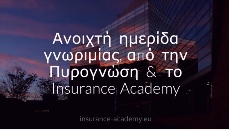 Video: Σημεία “κλειδιά” για το σωστό πυρασφαλιστήριο
