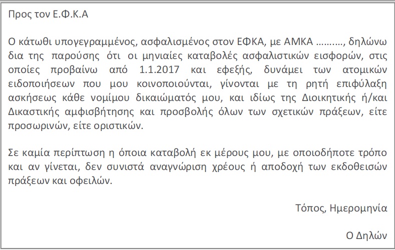 ΕΦΚΑ