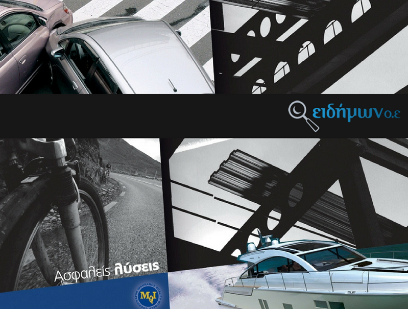 Με πιστοποίηση ISO 9001 η εταιρεία πραγματογνωμοσύνης “ΕΙΔΗΜΩΝ”