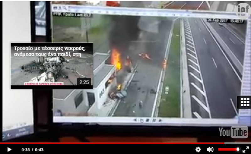 Αναπάντητα ερωτηματικά για το τραγικό δυστύχημα στην Αθηνών – Λαμίας