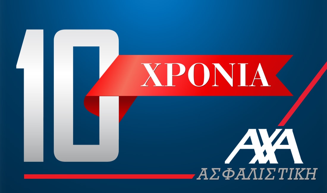 axa, δεκα χρόνια