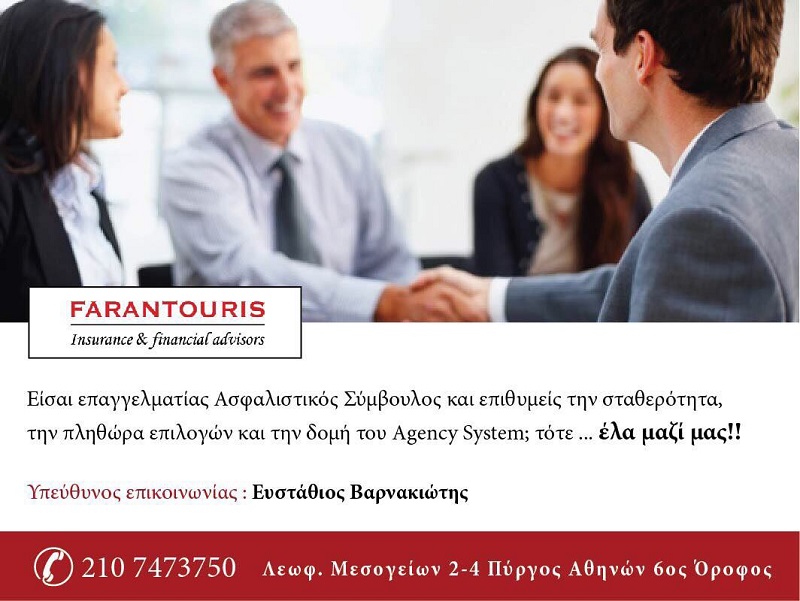 FARANTOURIS Insurance & Financial Advisors