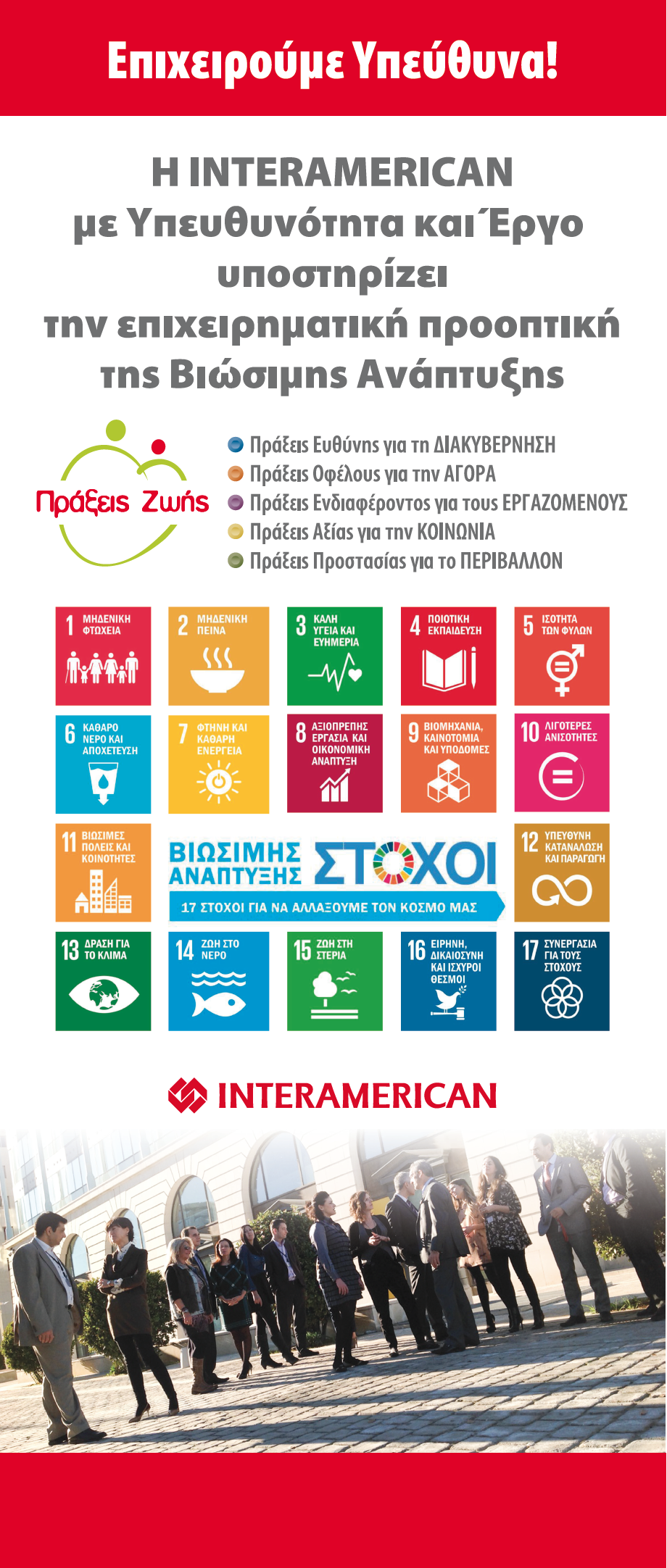 Interamerican