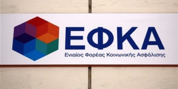 ΕΦΚΑ