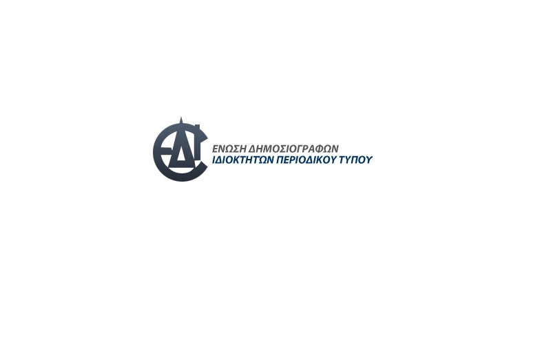 ΕΔΙΠΤ