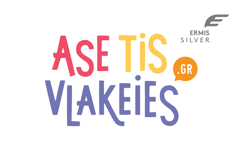 ΑΧΑ: Bραβείο στα Ermis Awards για το “asetisvlakeies.gr”