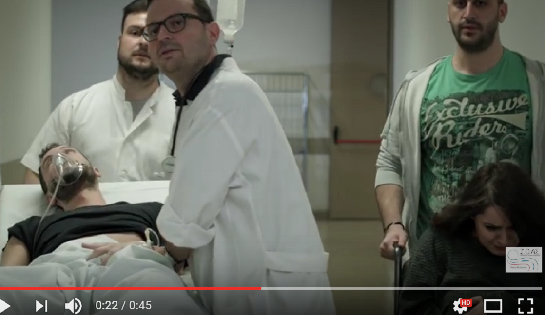 Λωρίδα Έκτακτης Ανάγκης, ΙΟΑΣ