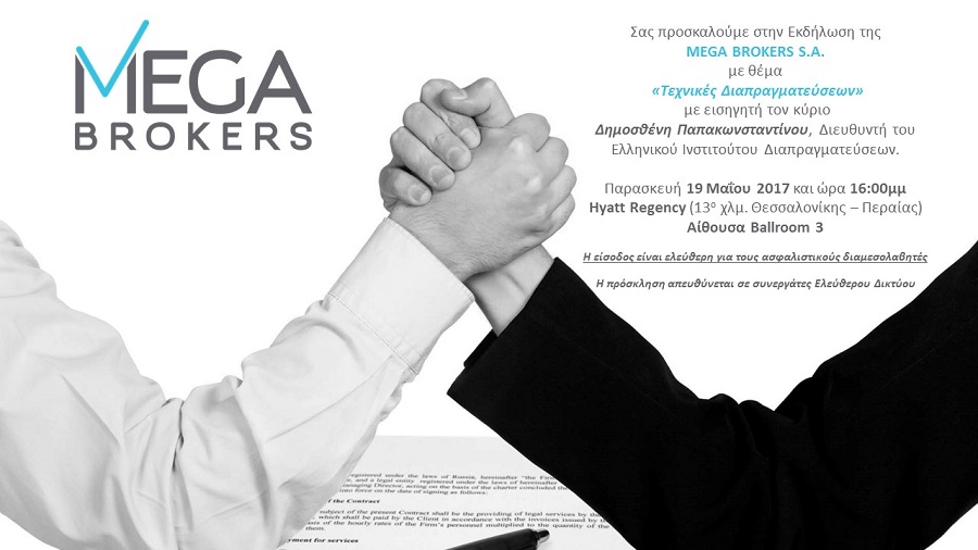 MEGA BROKERS