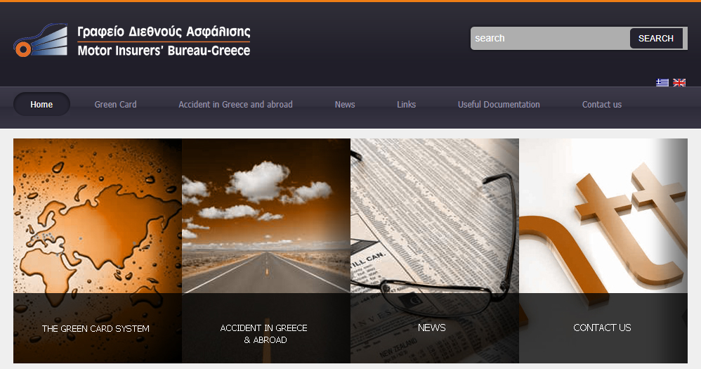 Νέα Διαχειριστική Επιτροπή στο Γραφείο Διεθνούς Ασφάλισης