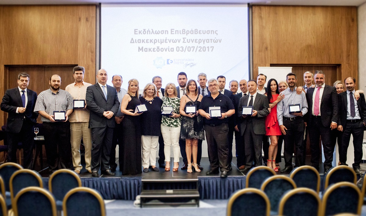 Η Ευρωπαϊκή Πίστη βράβευσε τους συνεργάτες της στη Θεσσαλονίκη