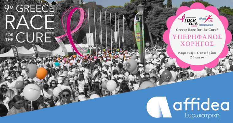 Affidea_Race_for_Cure
