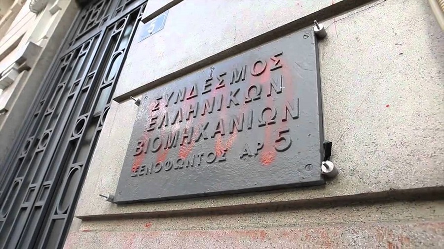 ΣΕΒ