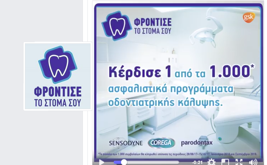 1.000 ασφαλιστικά οδοντιατρικά προγράμματα από φαρμακευτική