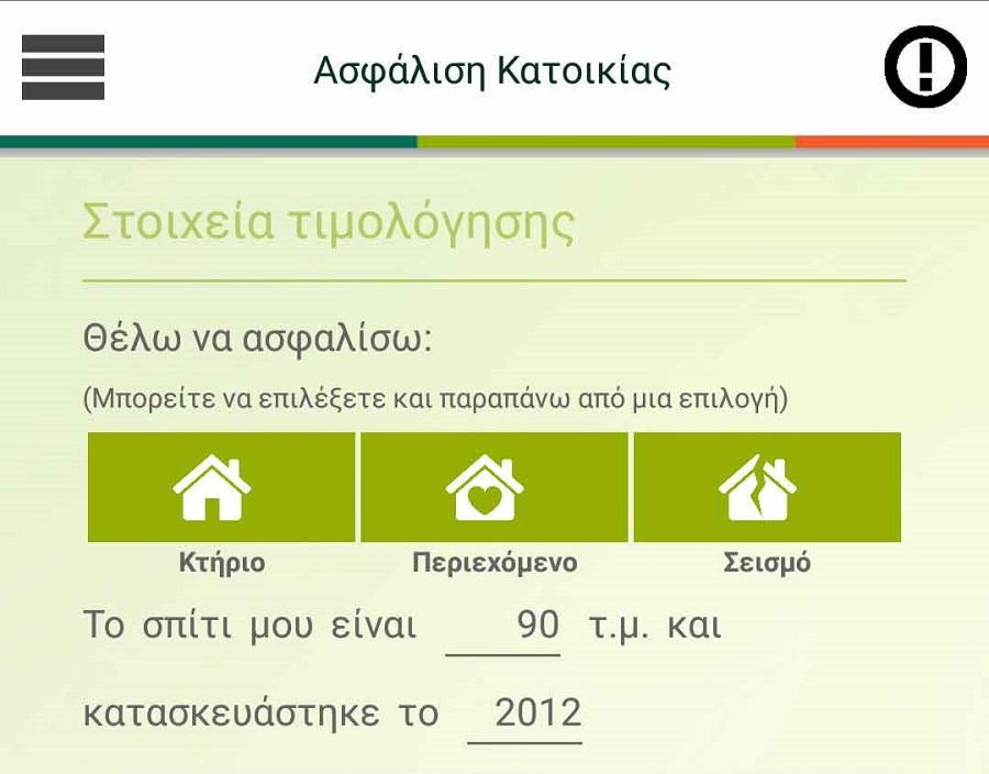 Groupama Ασφαλιστική