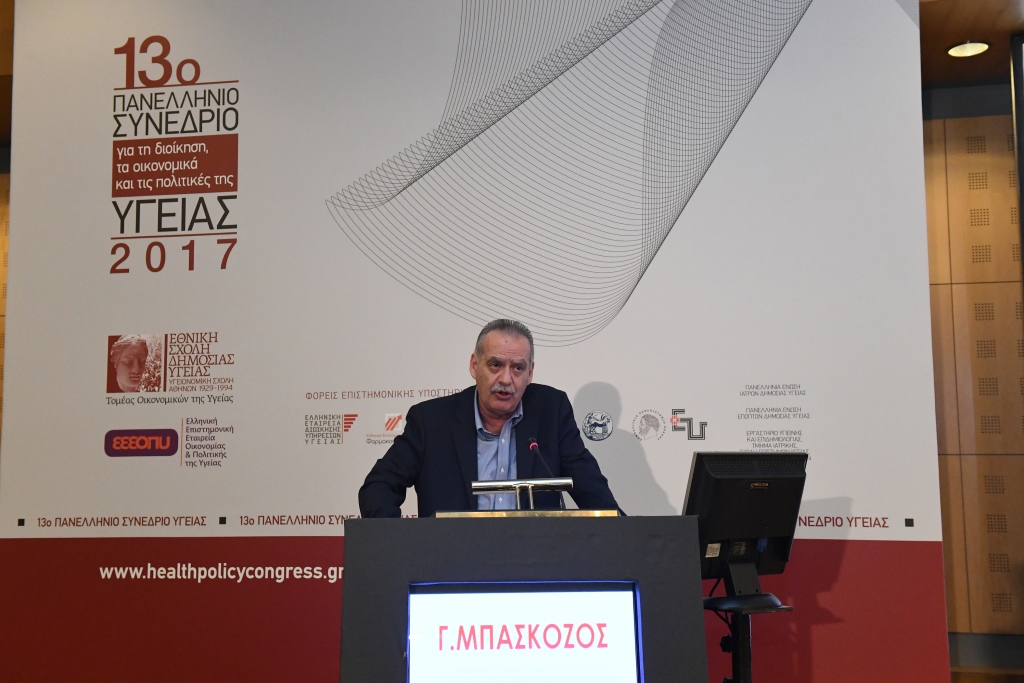 Αναζήτηση συμπληρωματικότητας και συνεργειών στη φροντίδα υγείας