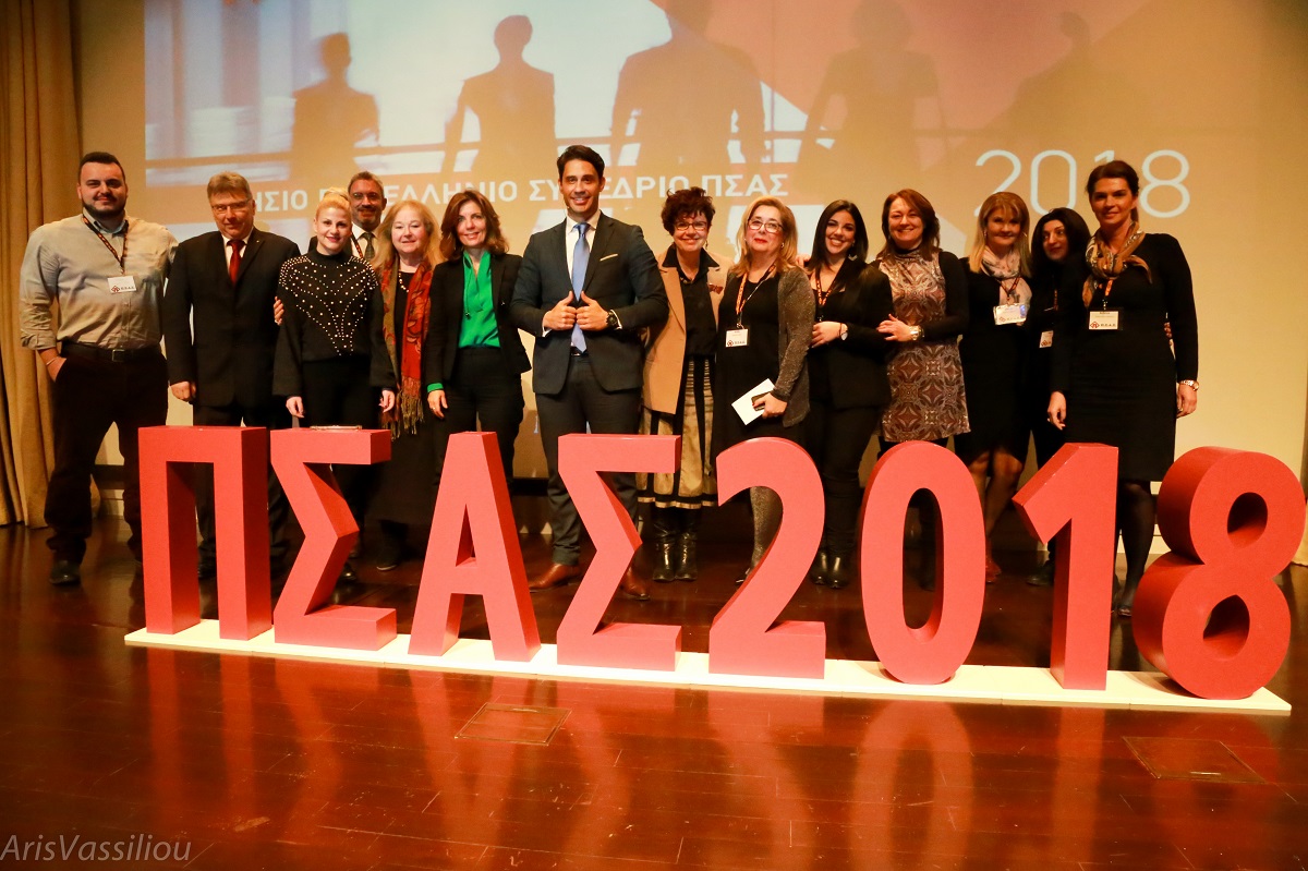 Το συνέδριο του ΠΣΑΣ στη Γεννάδειο Βιβλιοθήκη