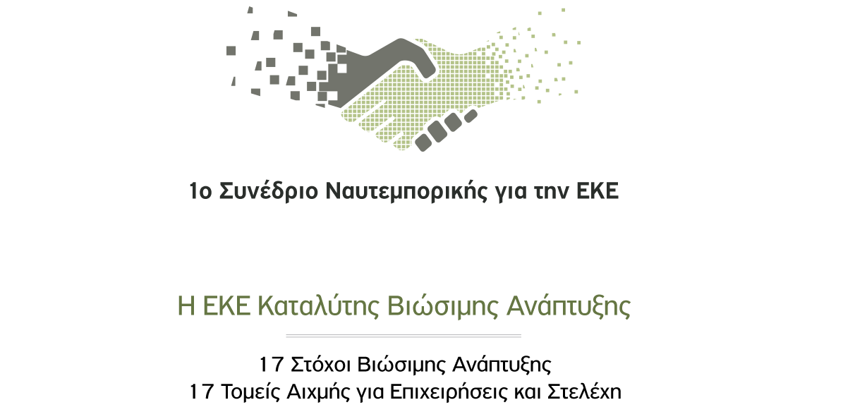 Ναυτεμπορική