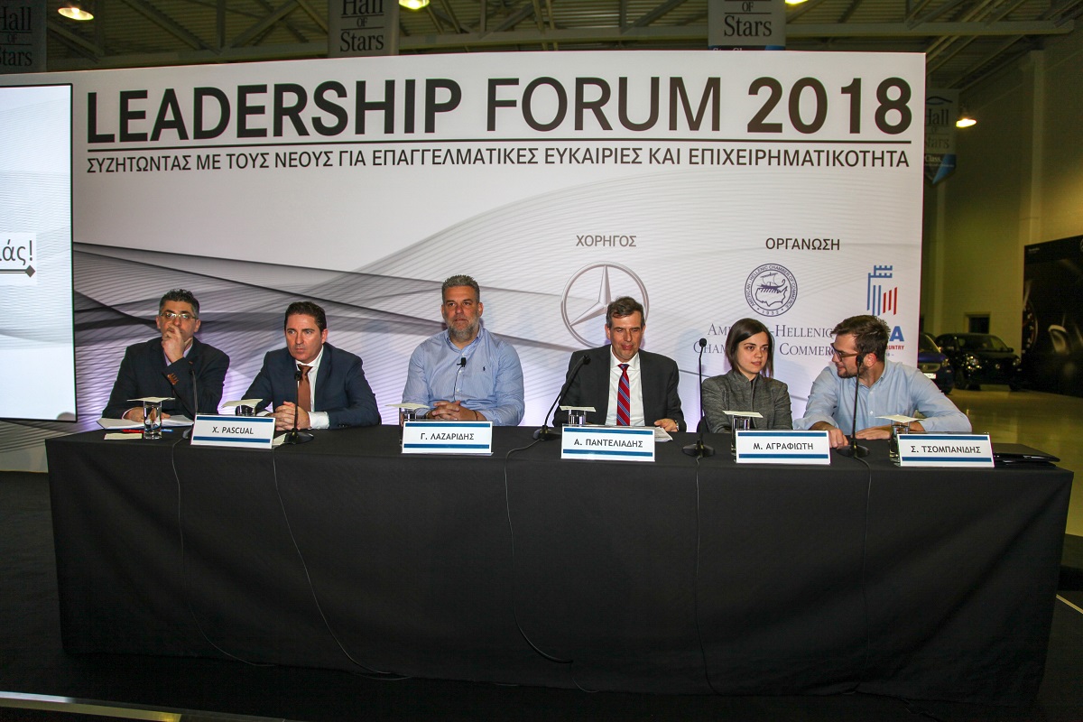 9ο Leadership Forum 2018